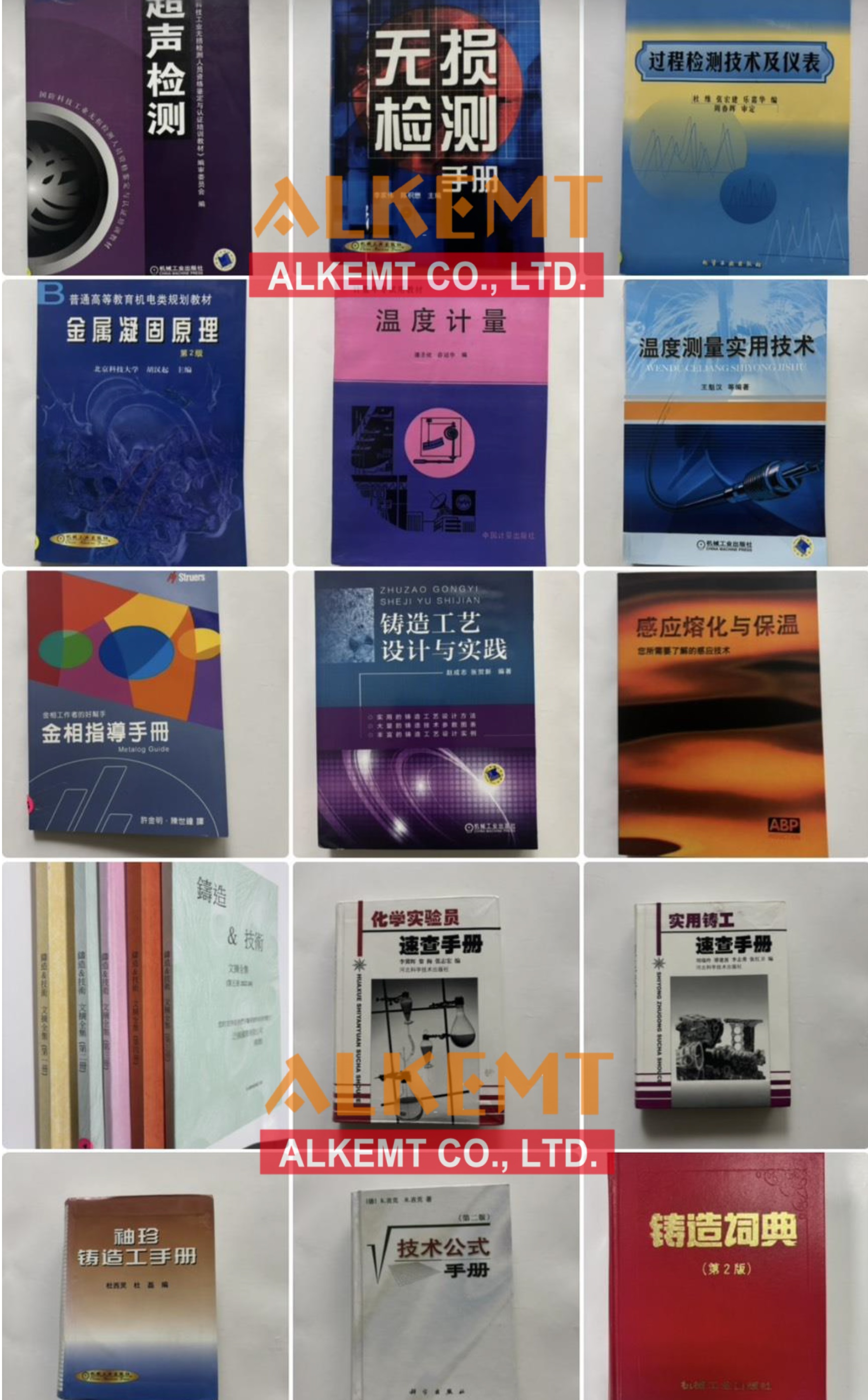鑄造書籍A-1.jpg