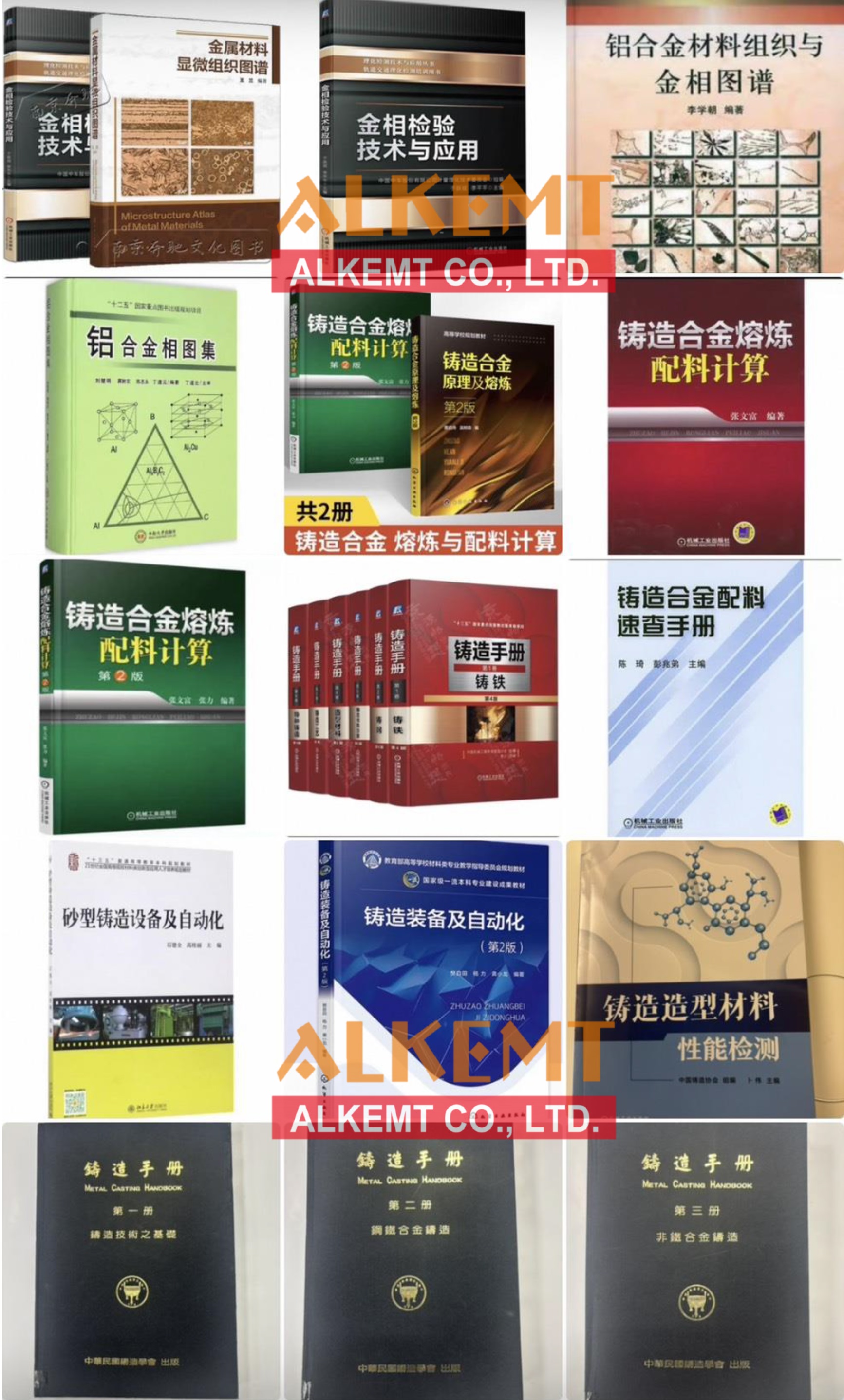 鑄造書籍F-1.jpg