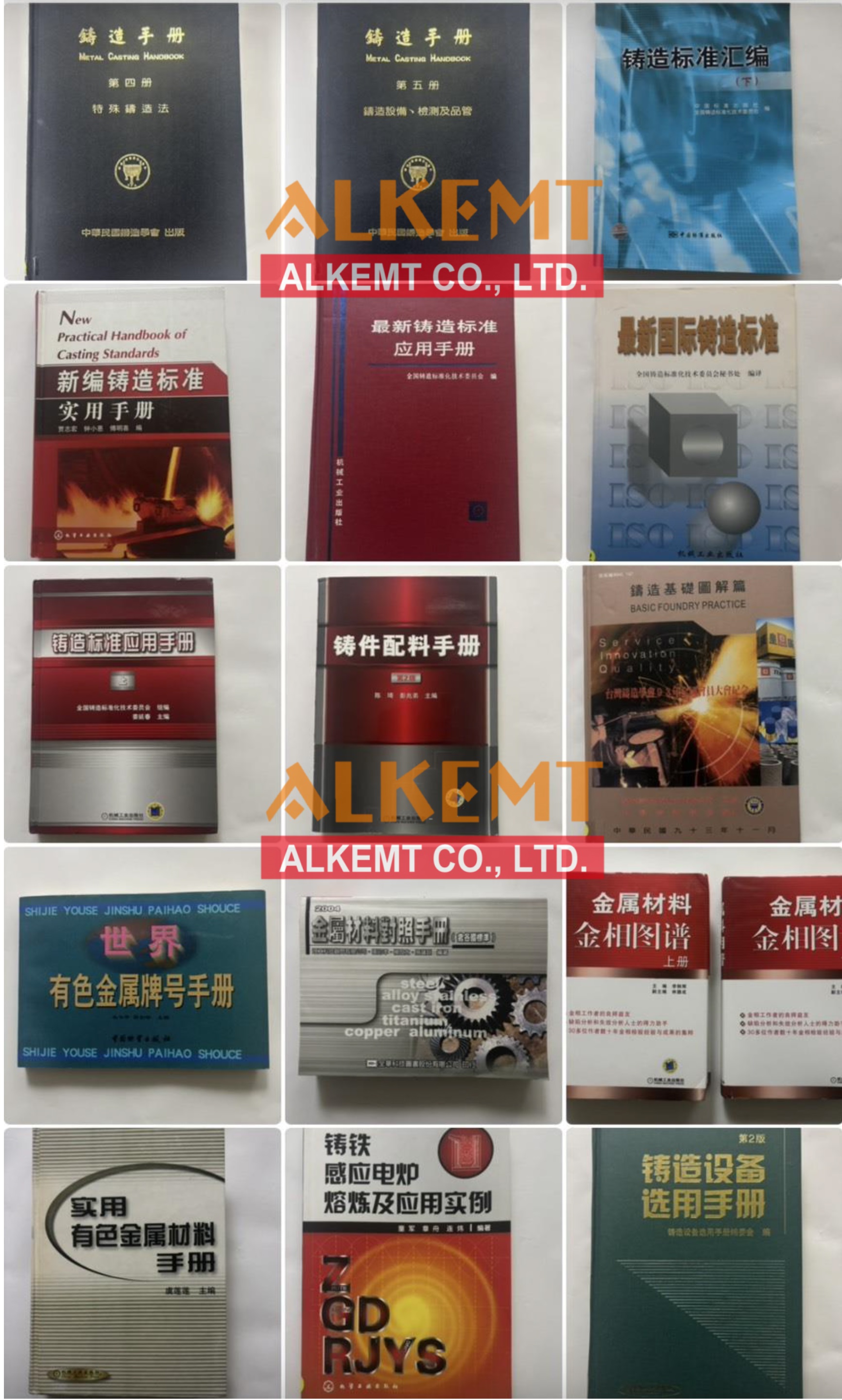 鑄造書籍G-1.jpg