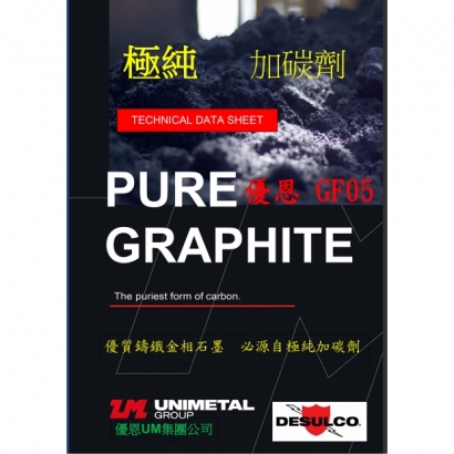 加碳劑-詳細規格ok-1.jpg